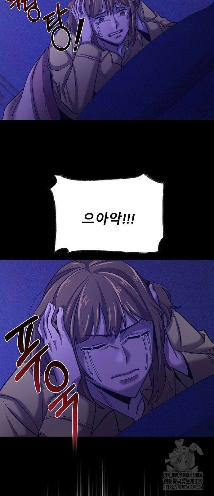 검사가 법을 모름 23화 9