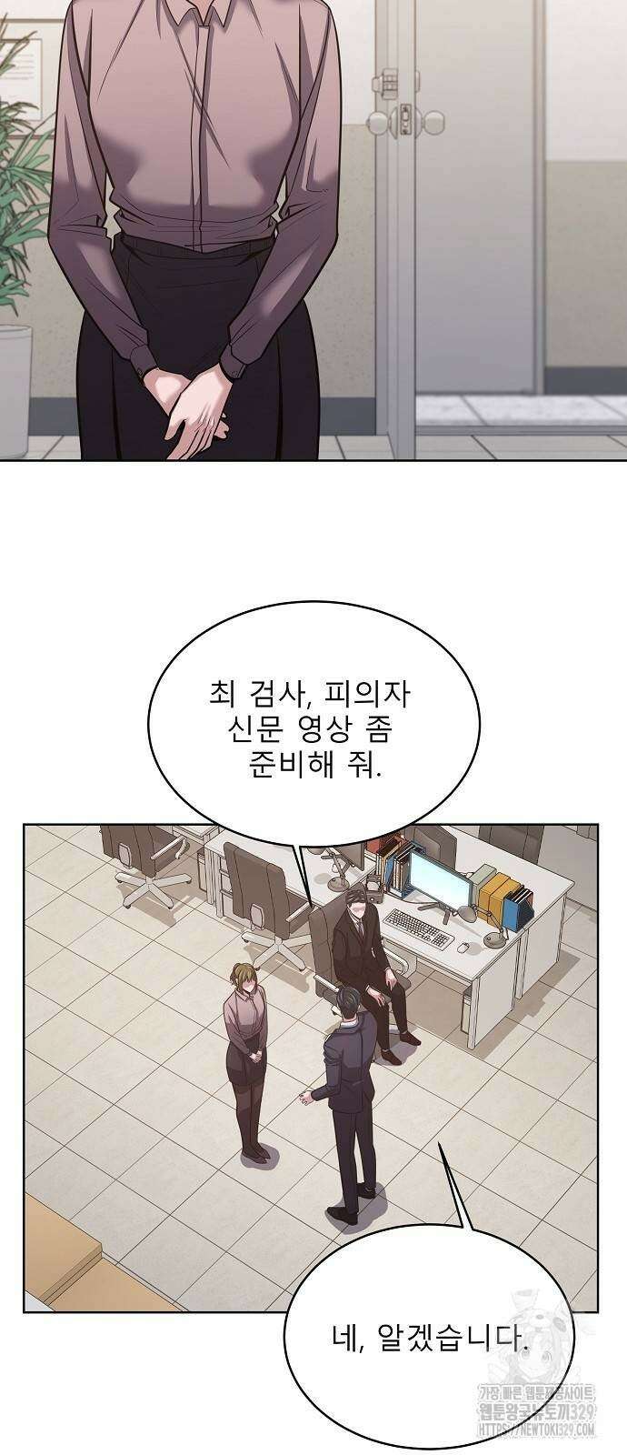 검사가 법을 모름 23화 12
