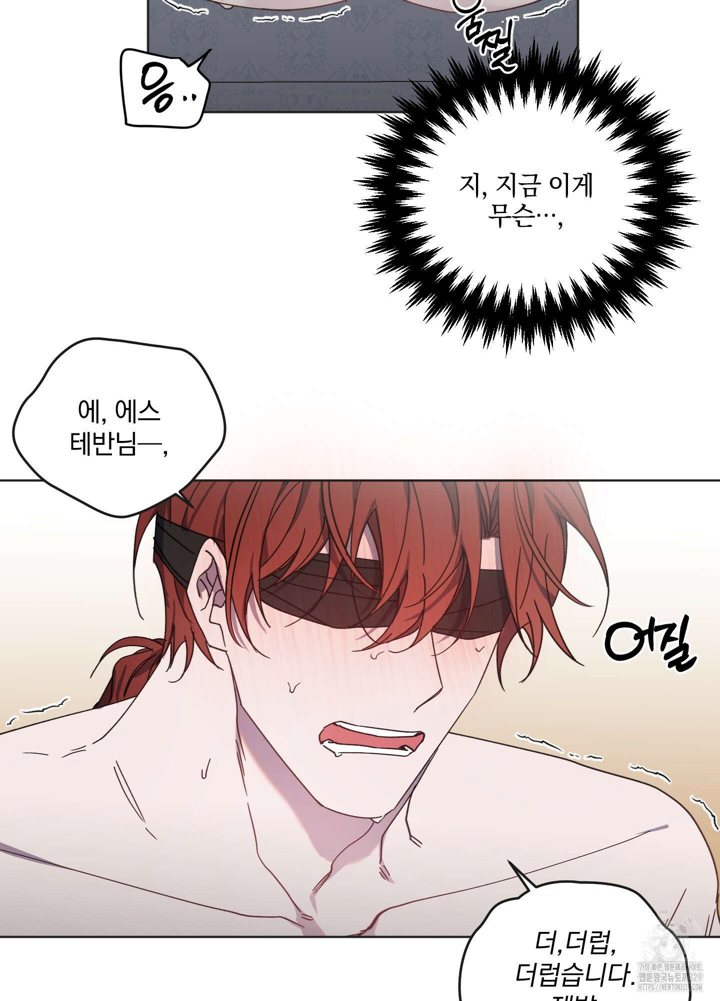 백작님! 사랑을 주세요 57화 3