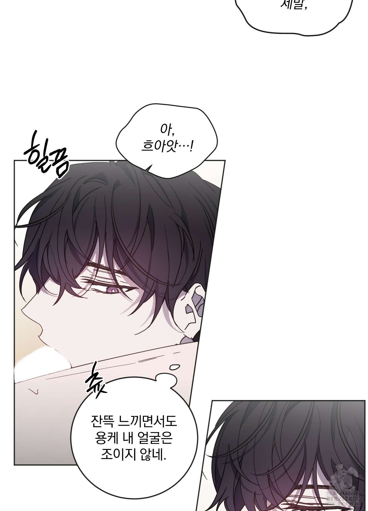 백작님! 사랑을 주세요 57화 4