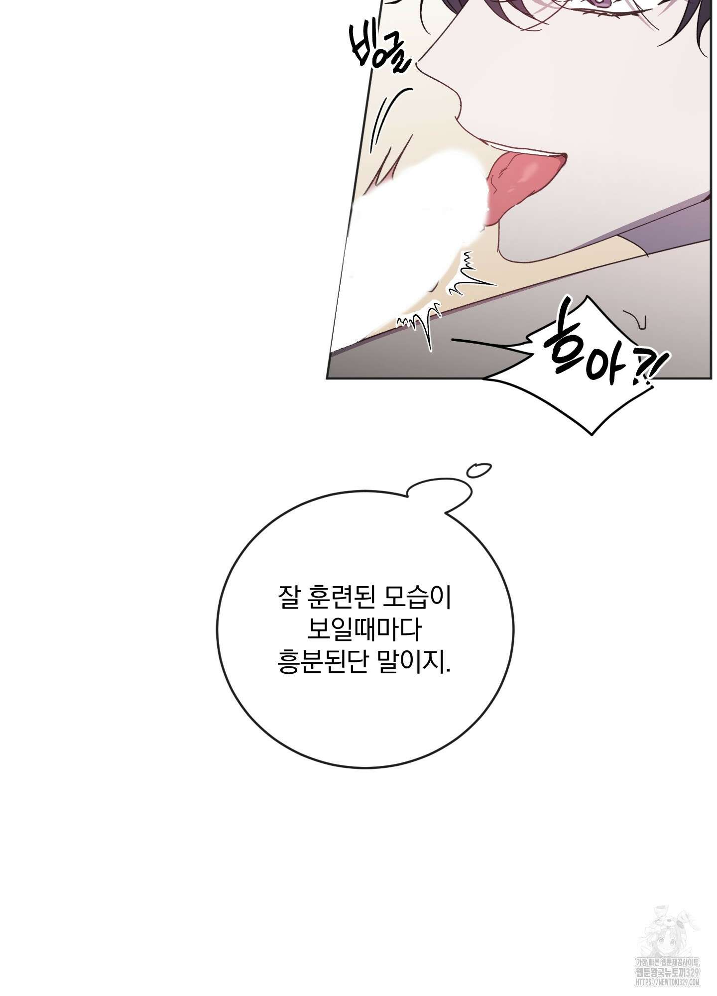백작님! 사랑을 주세요 57화 5