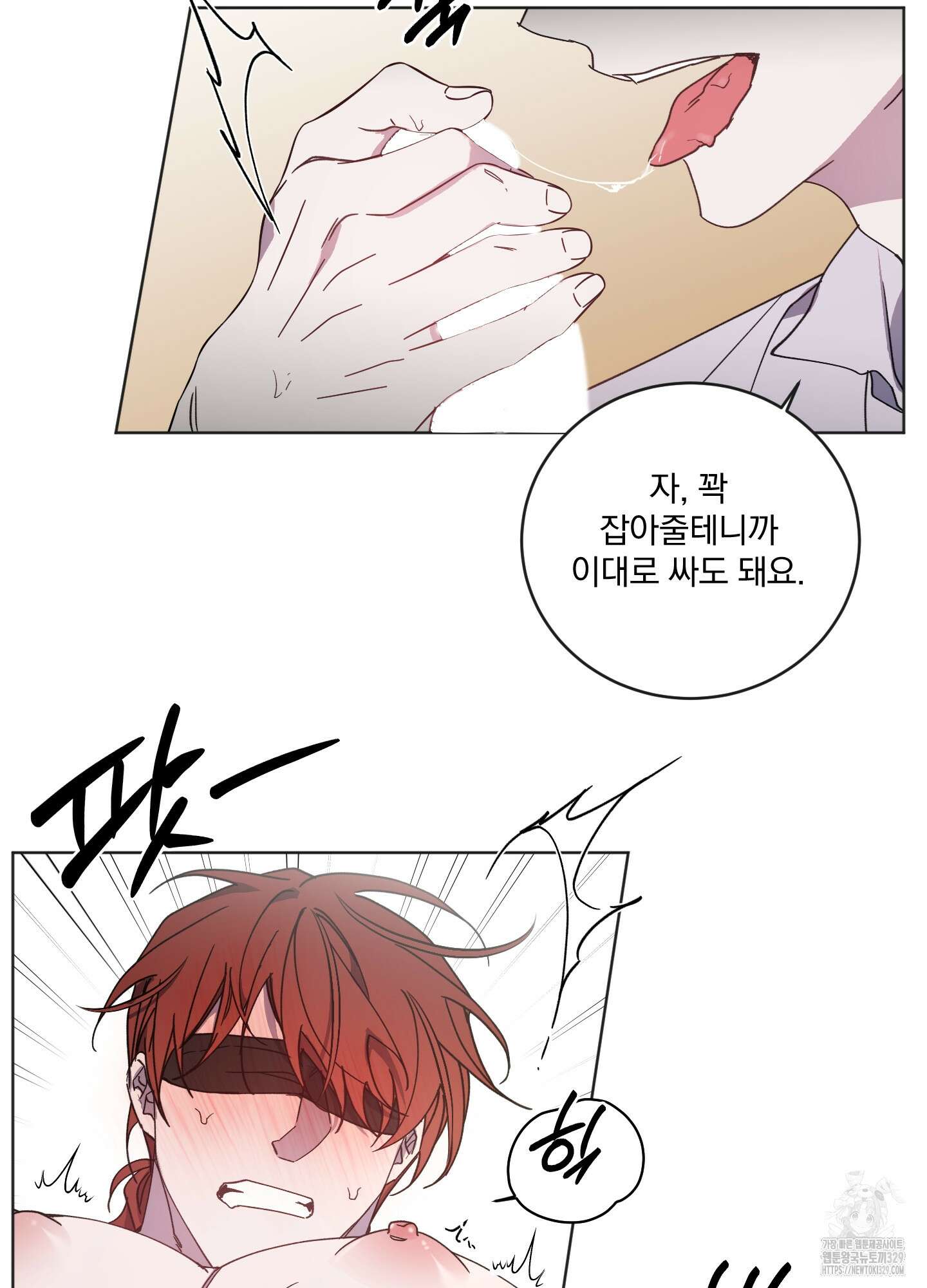 백작님! 사랑을 주세요 57화 8