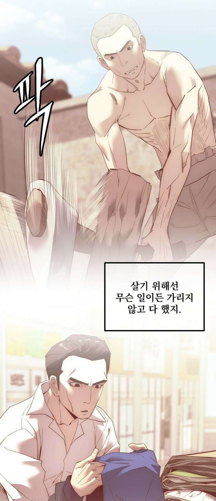 재벌의 품격 1화 6
