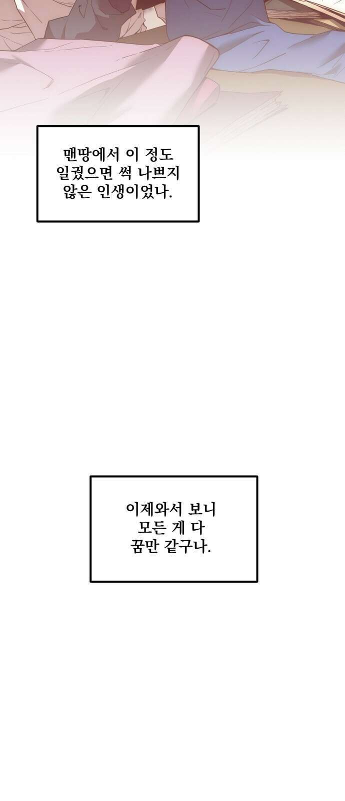 재벌의 품격 1화 7
