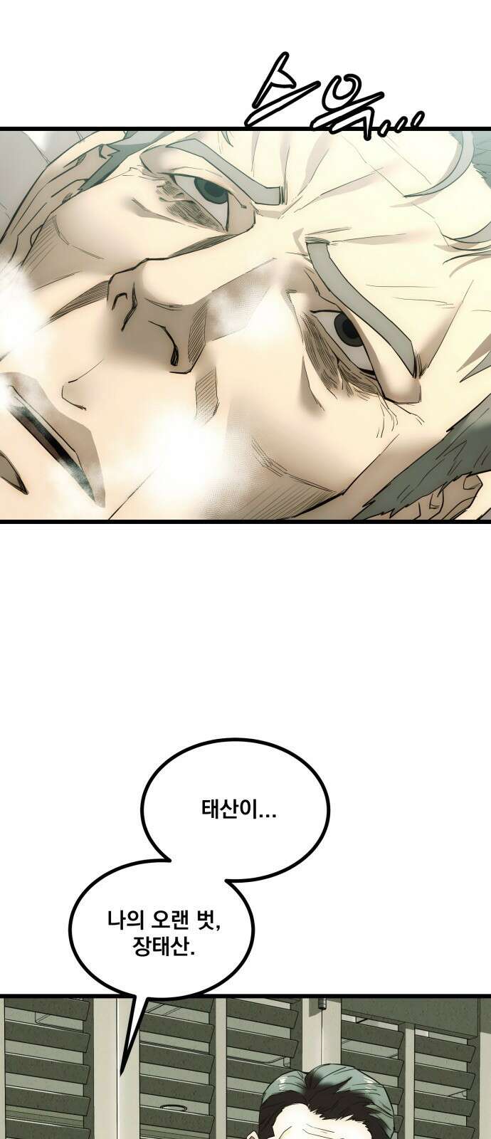 재벌의 품격 1화 8