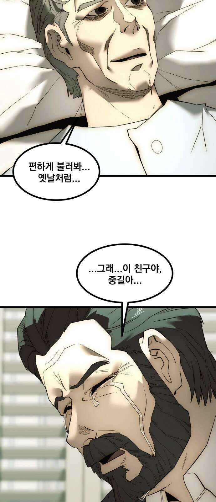 재벌의 품격 1화 10