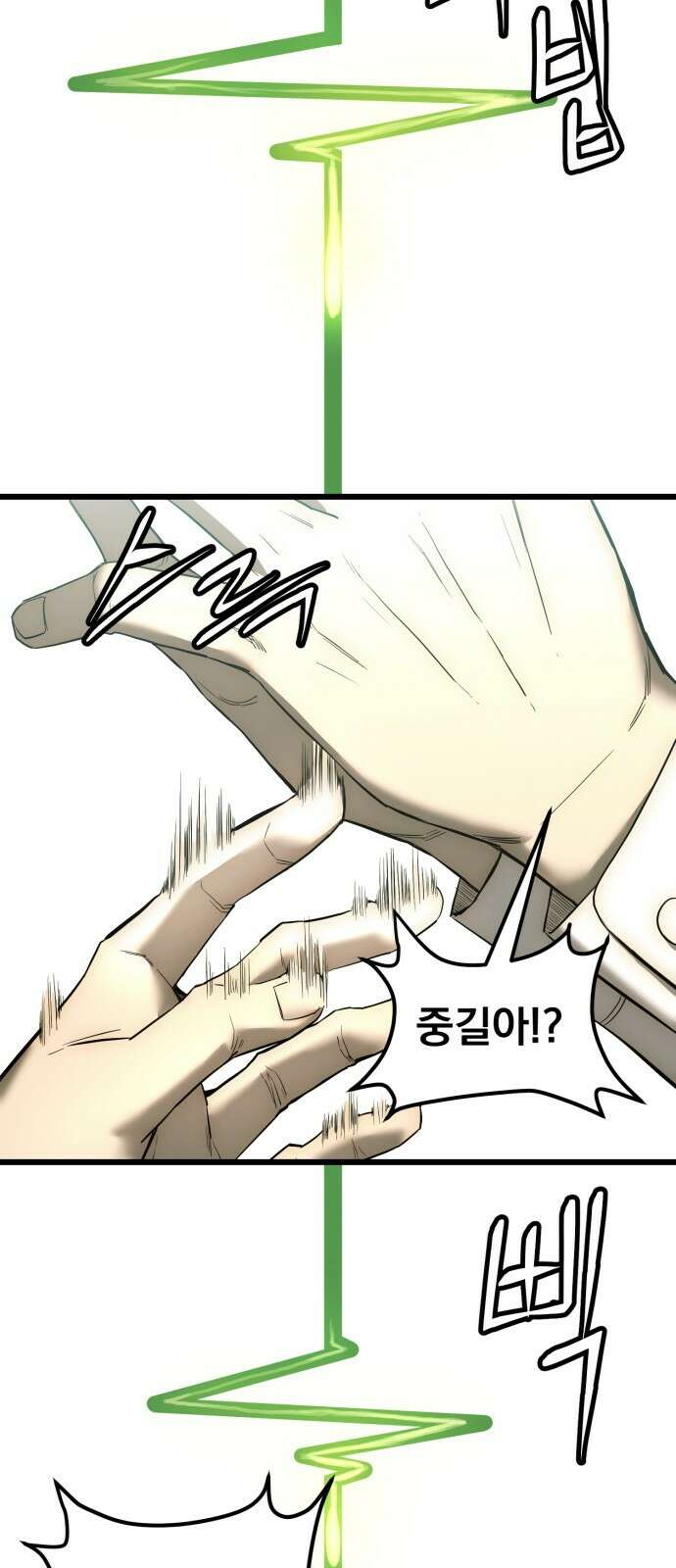 재벌의 품격 1화 13