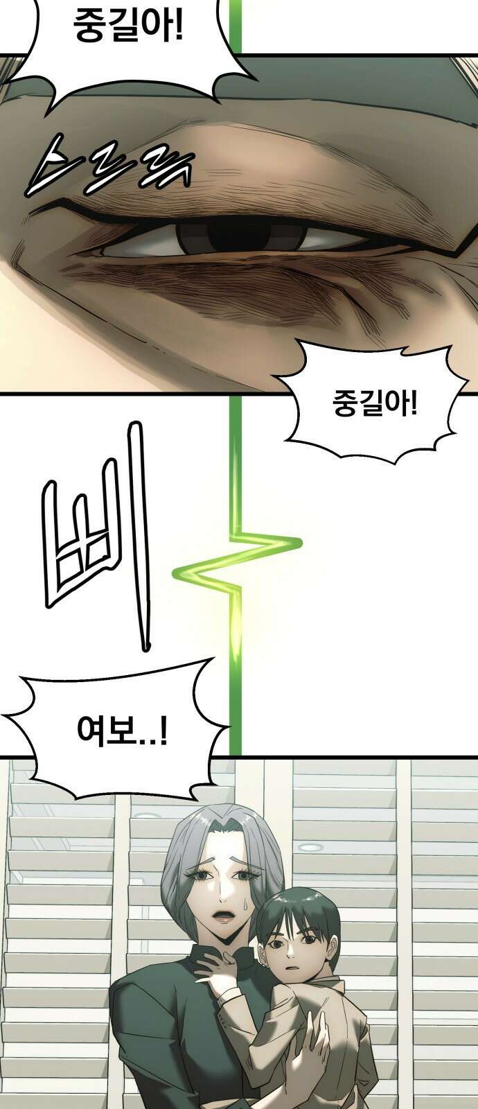 재벌의 품격 1화 14