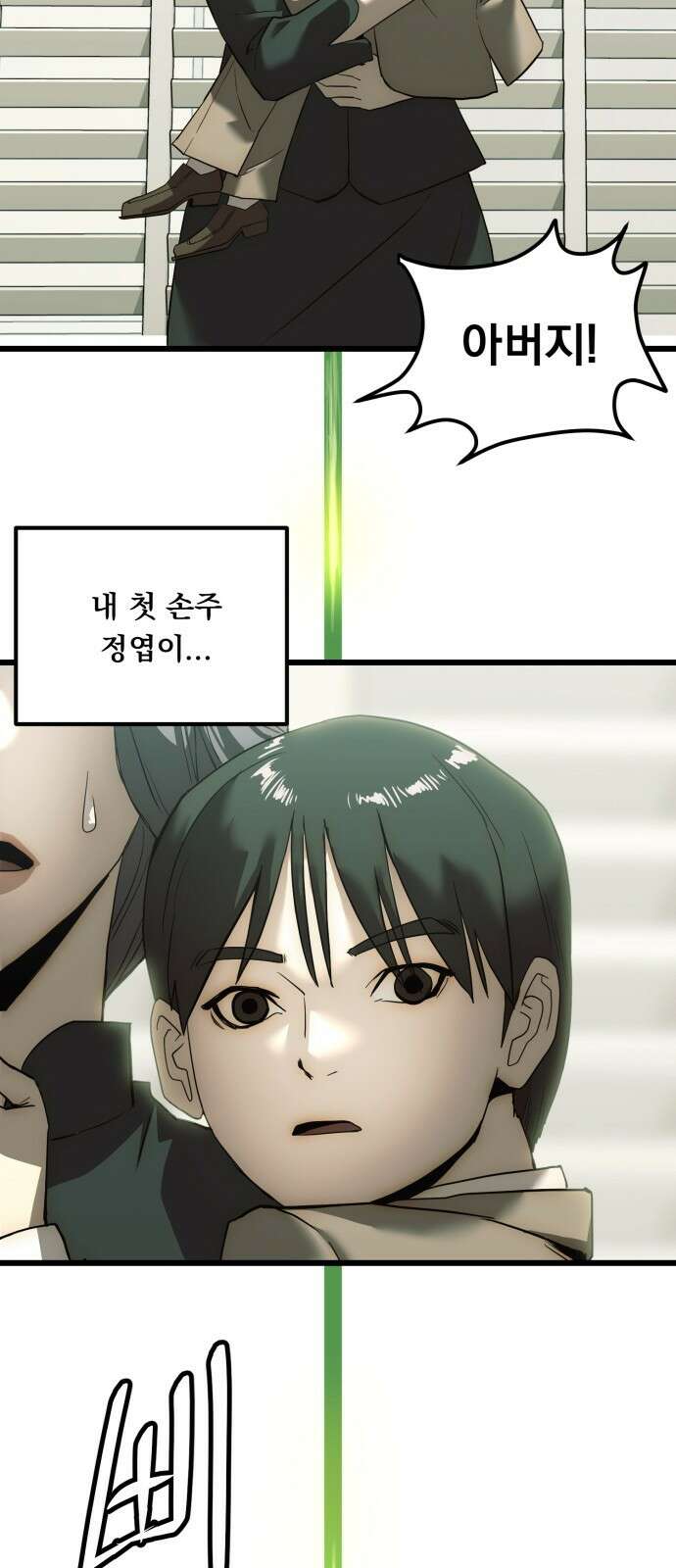 재벌의 품격 1화 15