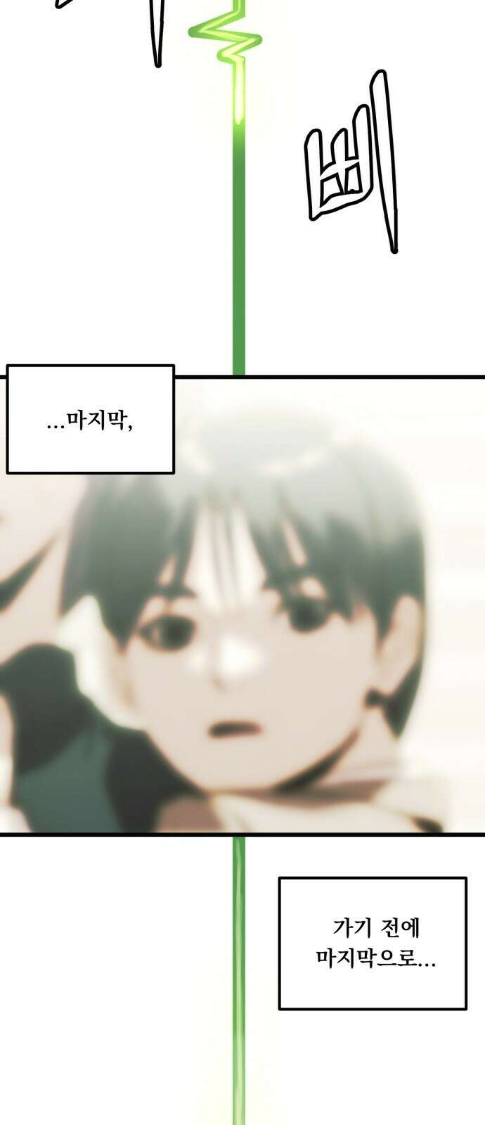 재벌의 품격 1화 16