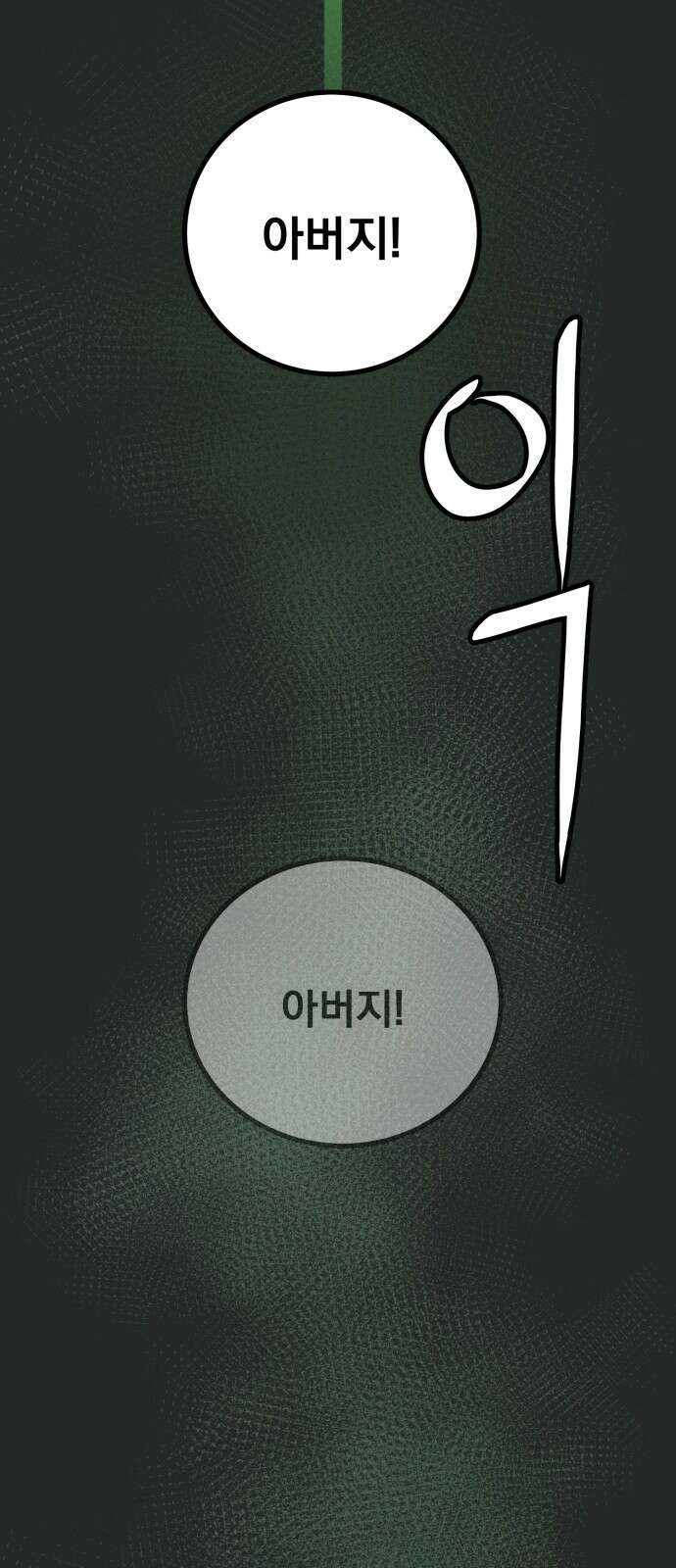 재벌의 품격 1화 18