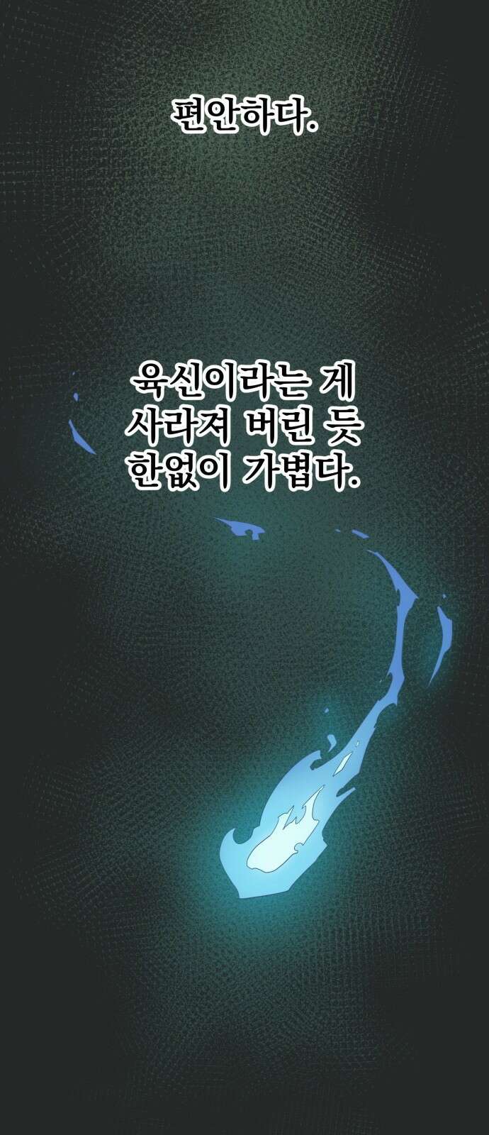 재벌의 품격 1화 19