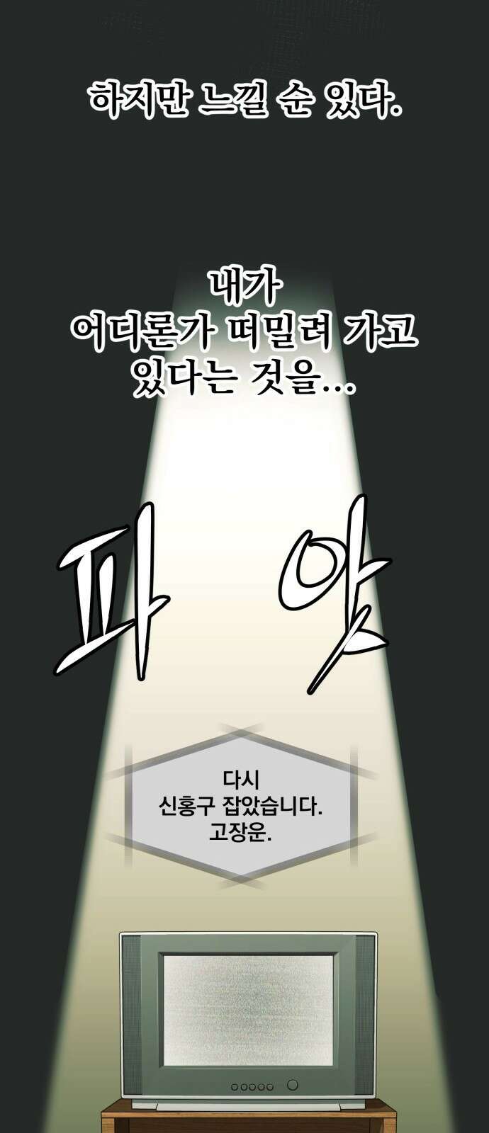 재벌의 품격 1화 20