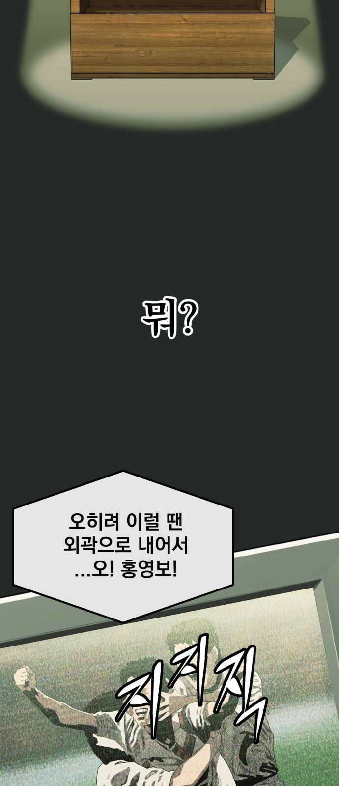 재벌의 품격 1화 21