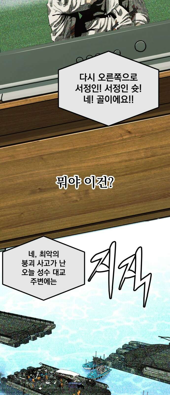재벌의 품격 1화 22