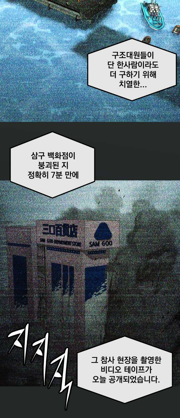 재벌의 품격 1화 23