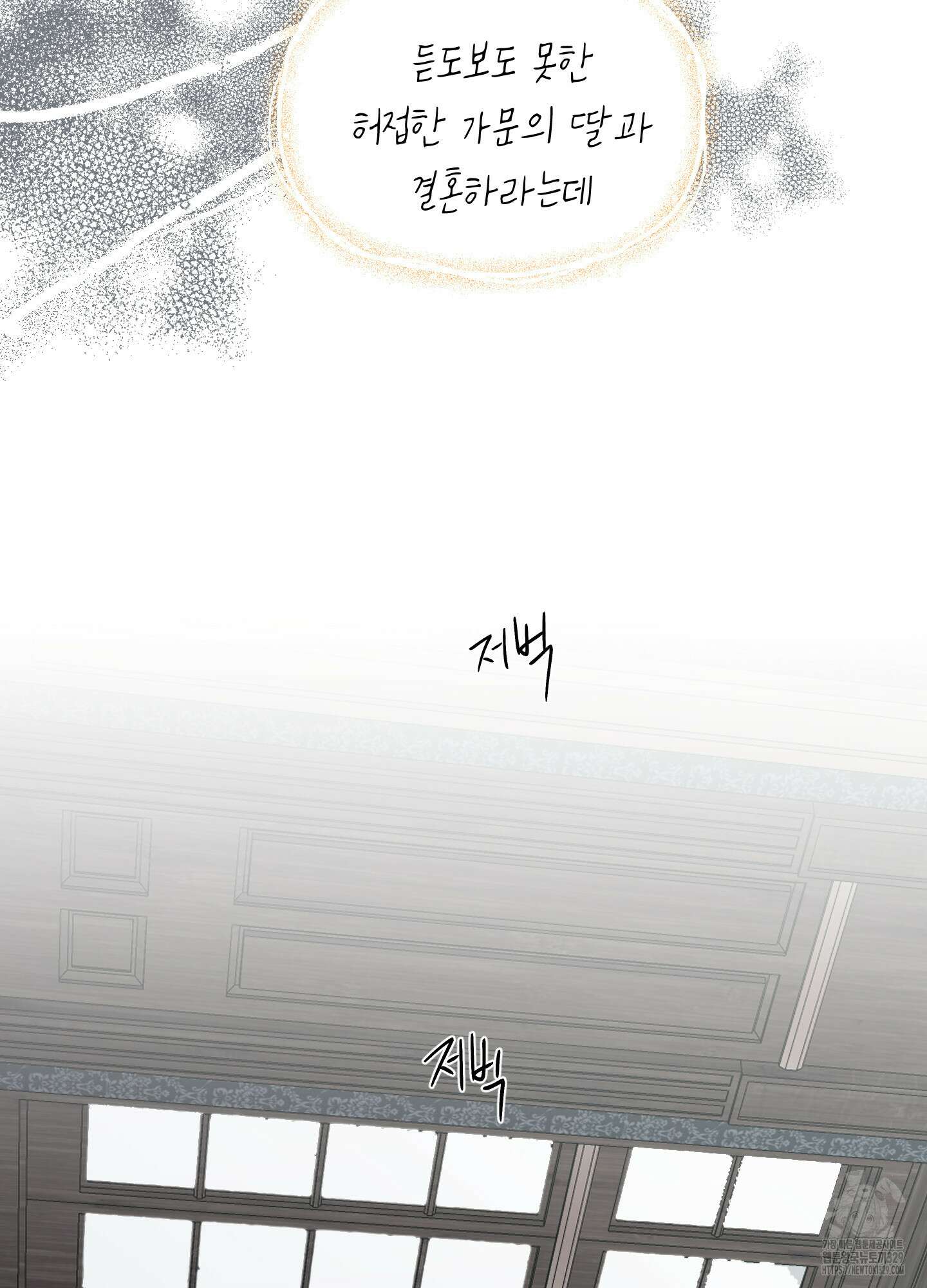 황궁의 정원에는 개가 산다 8화 3