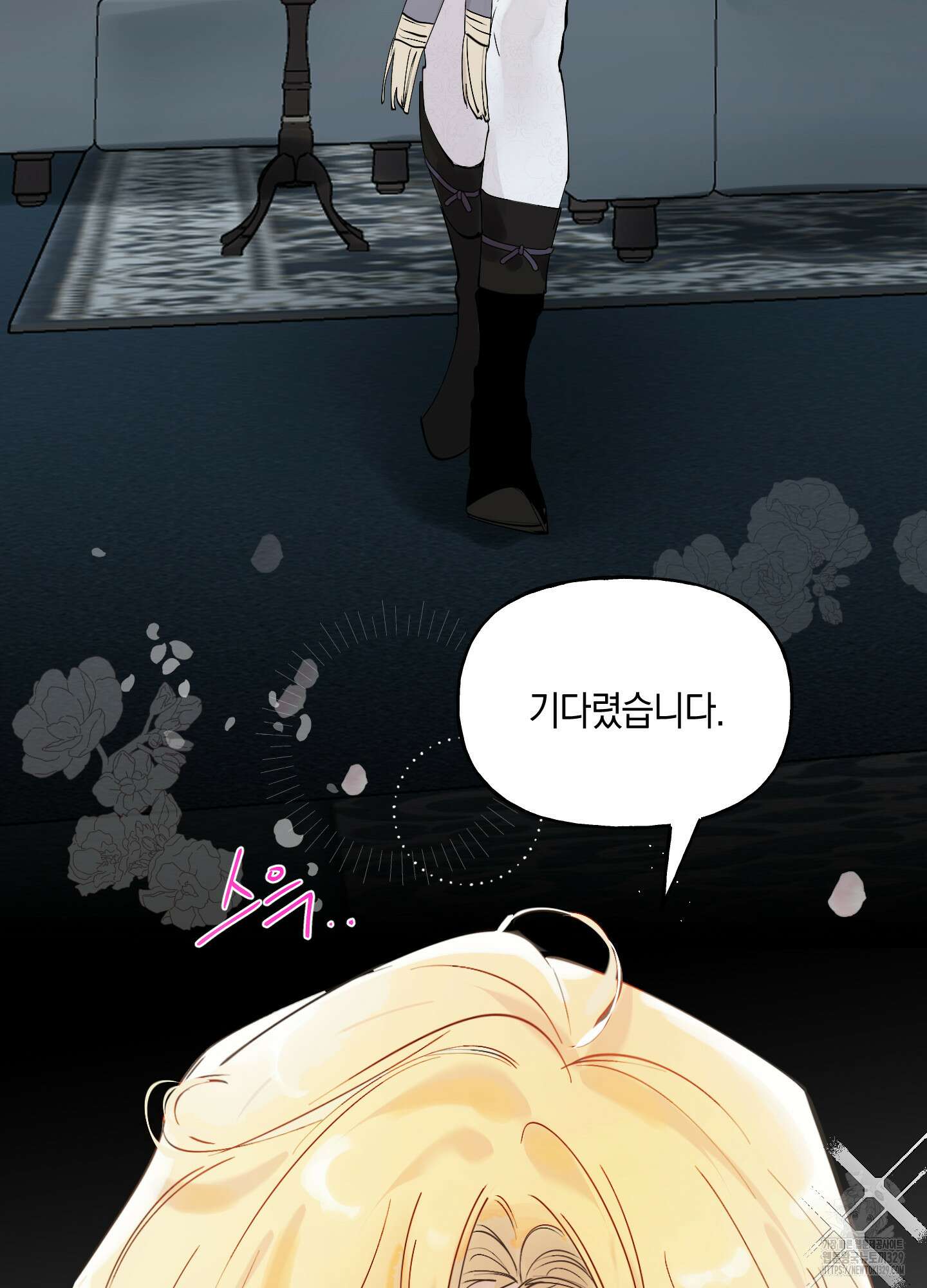 황궁의 정원에는 개가 산다 8화 12