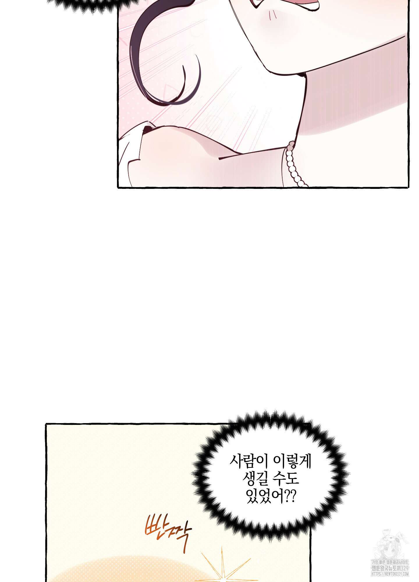 황궁의 정원에는 개가 산다 8화 16