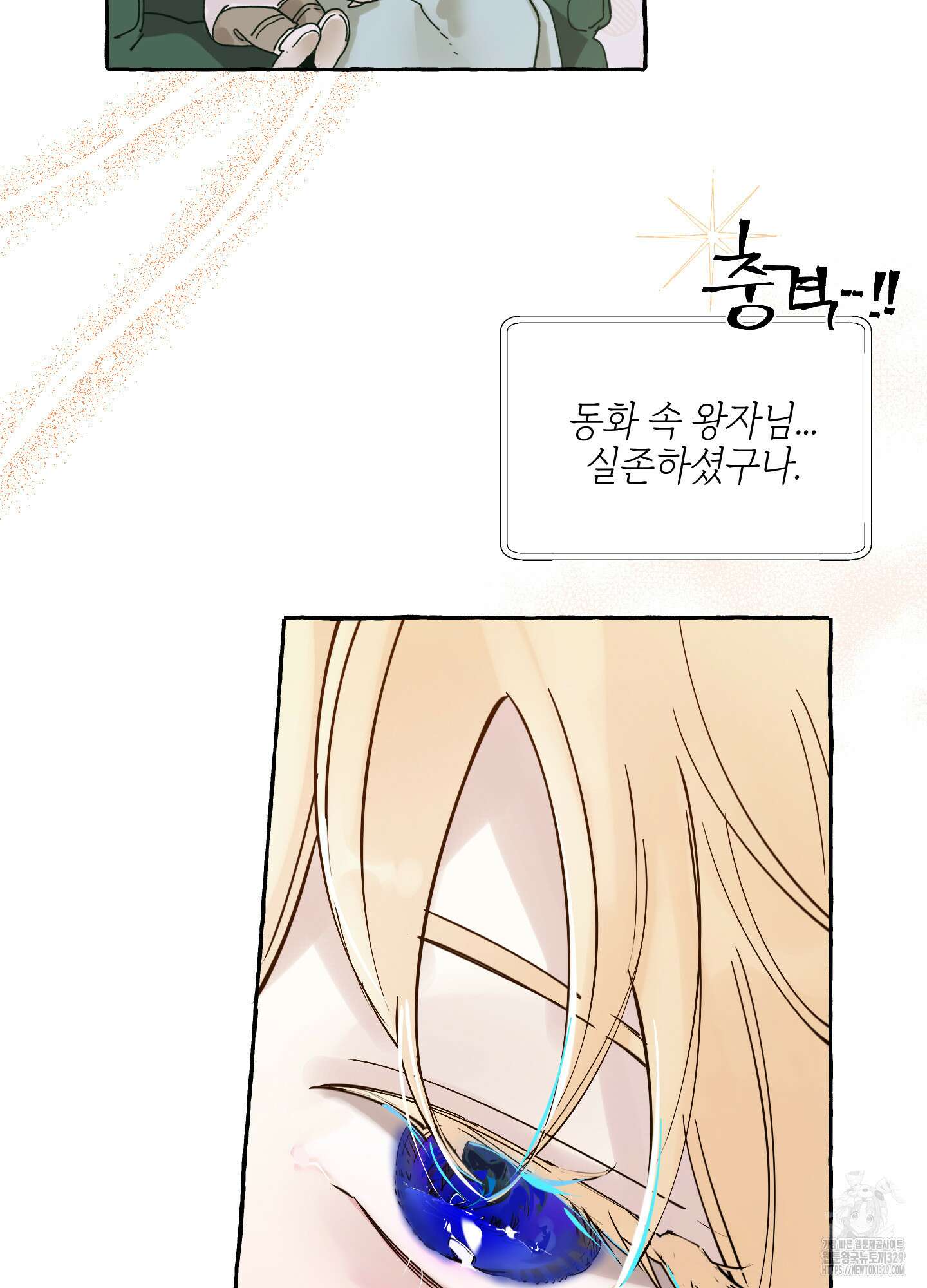 황궁의 정원에는 개가 산다 8화 19