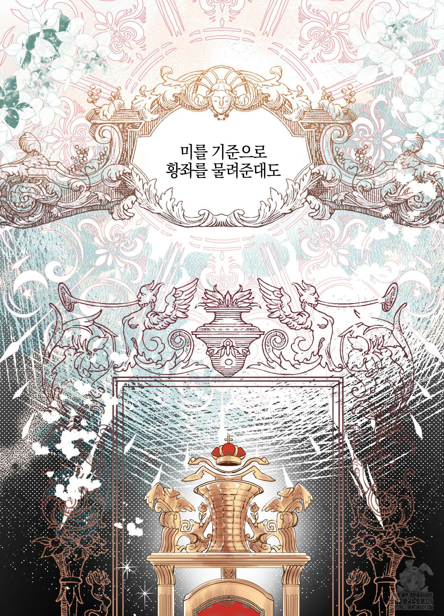 황궁의 정원에는 개가 산다 8화 21
