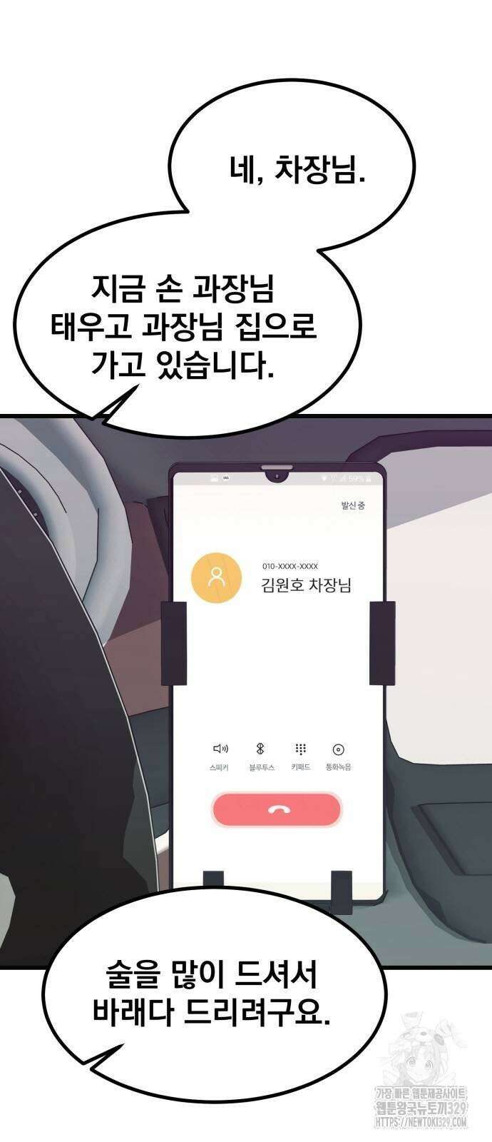 재벌의 품격 2화 3