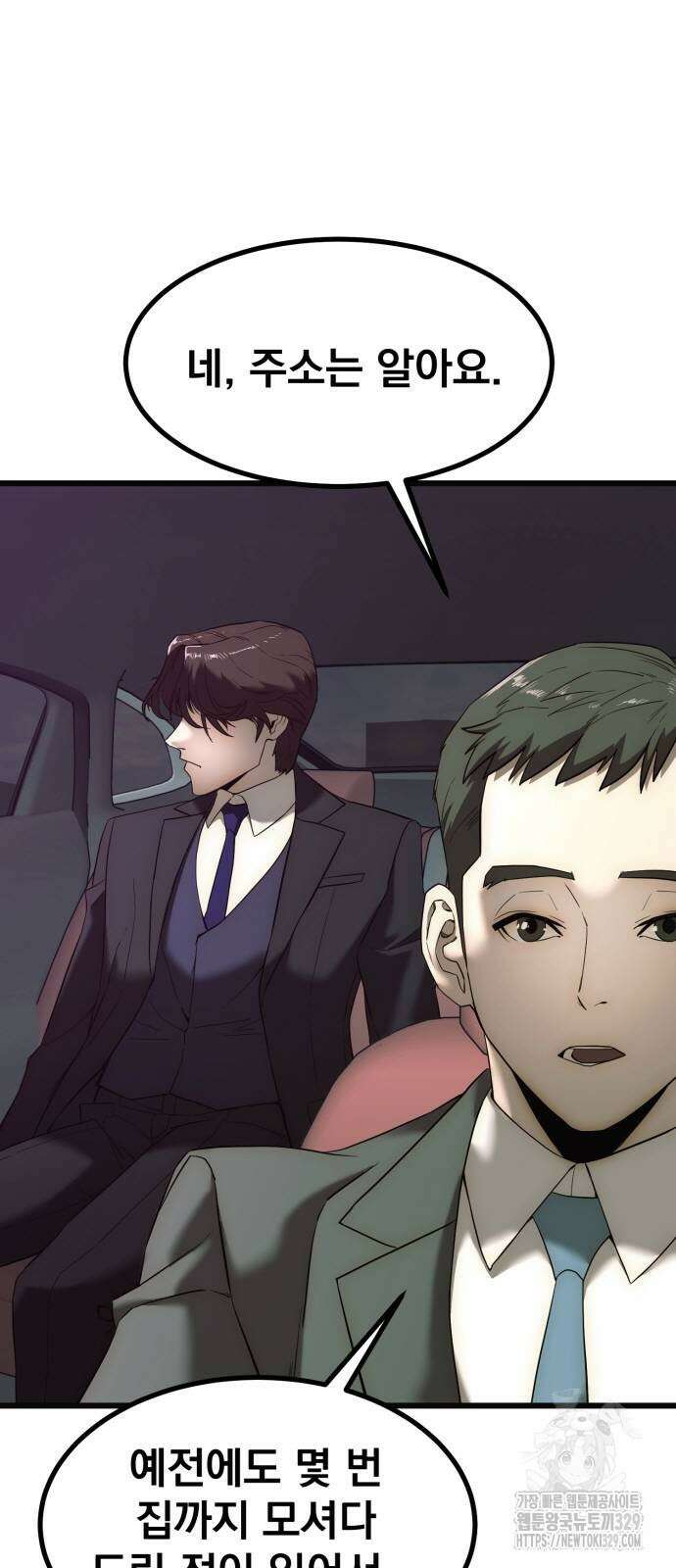 재벌의 품격 2화 4