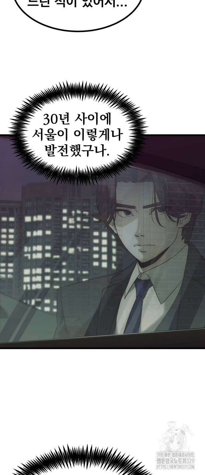 재벌의 품격 2화 5