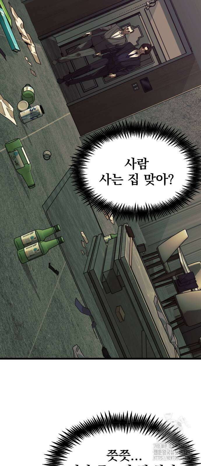 재벌의 품격 2화 11