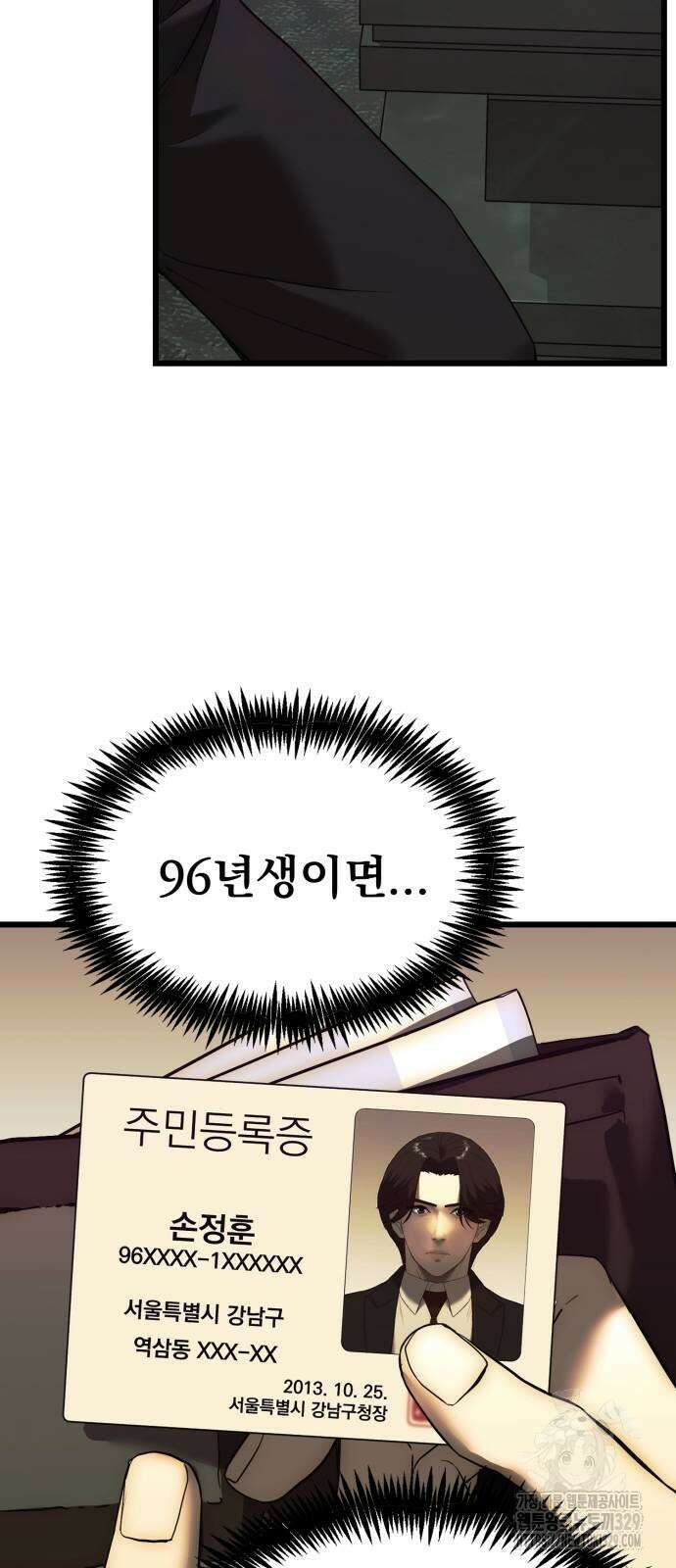 재벌의 품격 2화 13