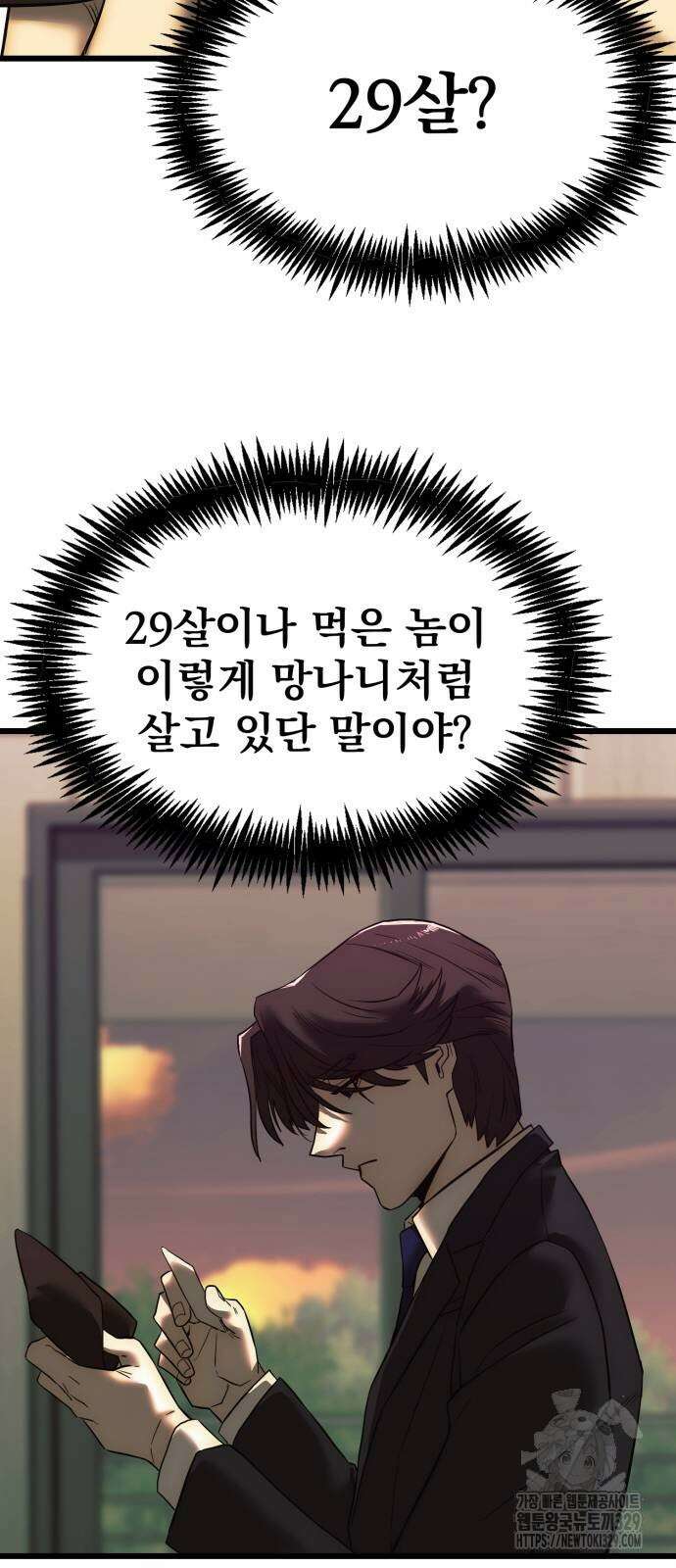 재벌의 품격 2화 14
