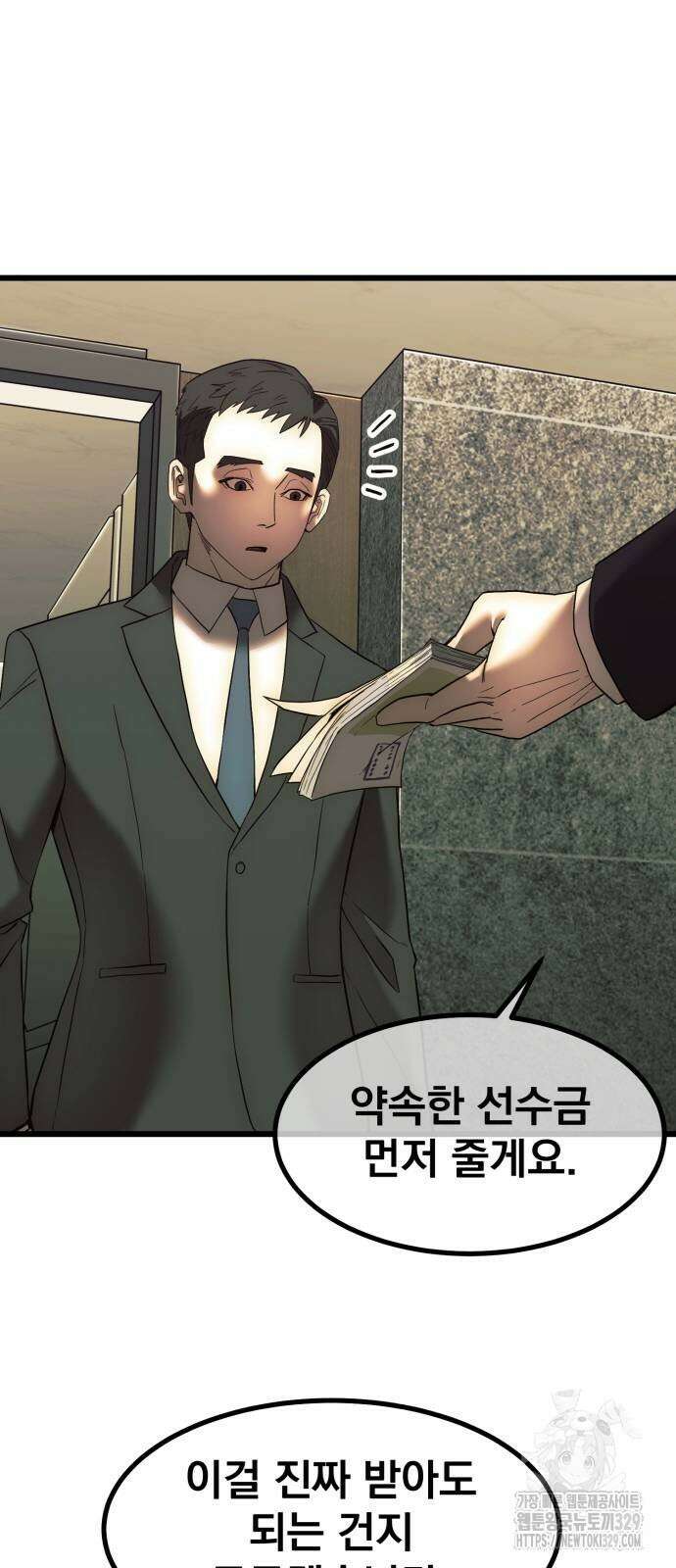 재벌의 품격 2화 15