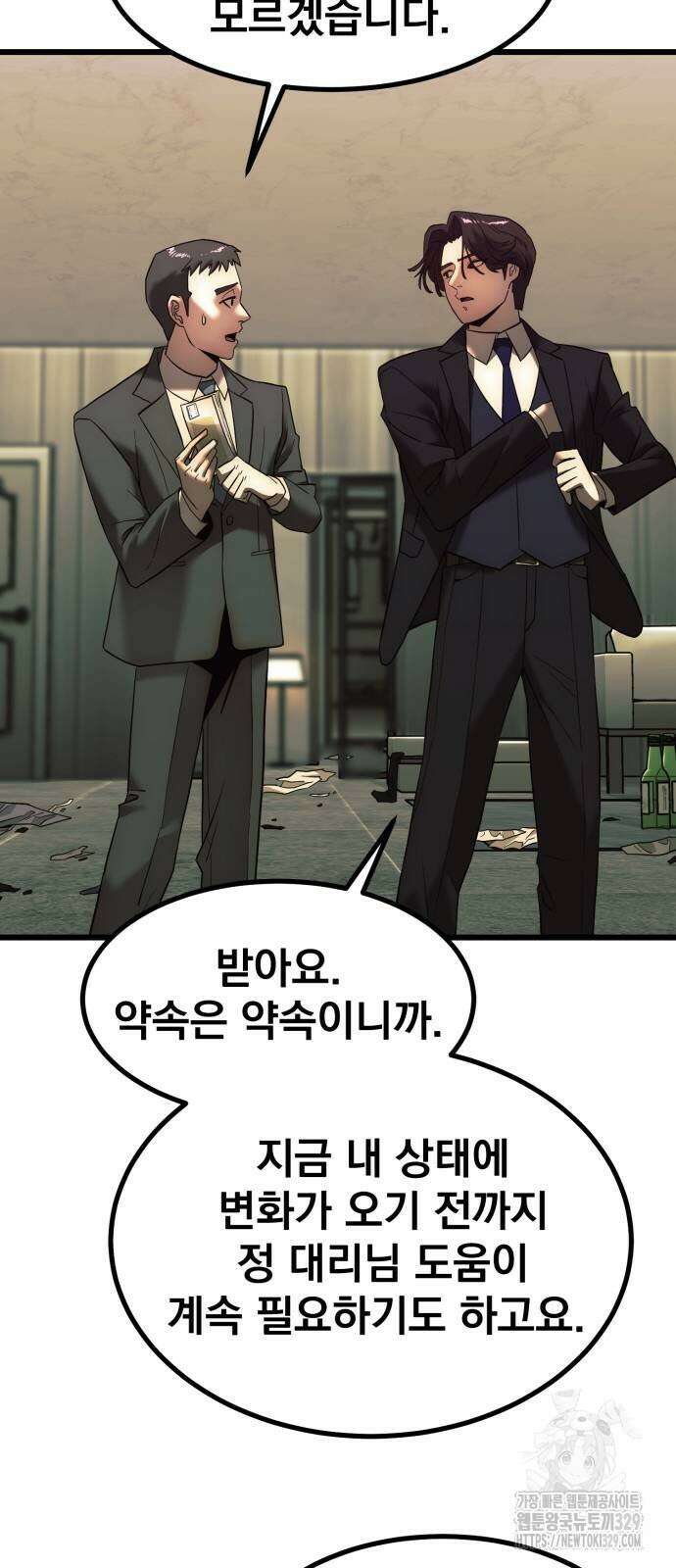 재벌의 품격 2화 16