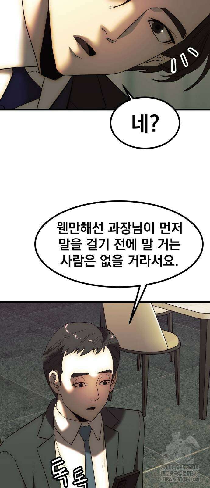 재벌의 품격 2화 19