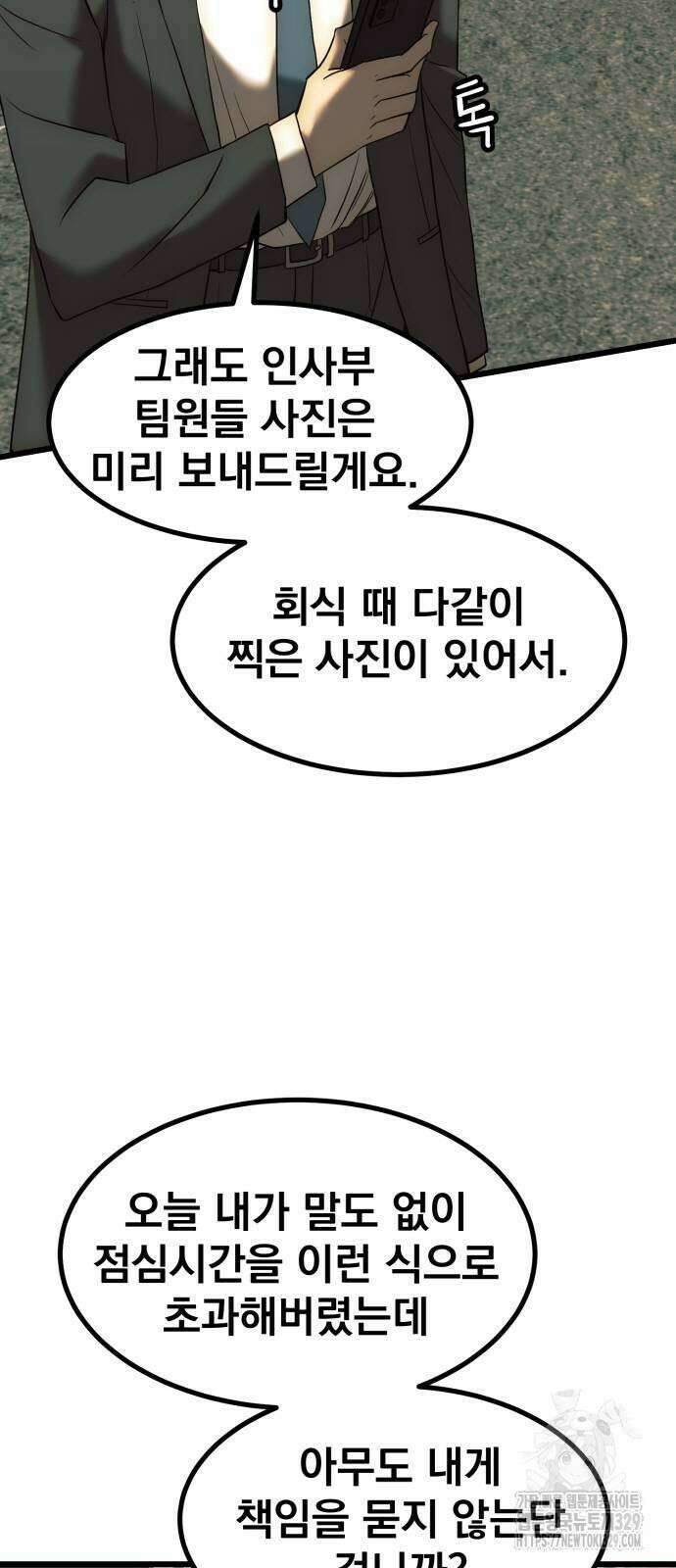 재벌의 품격 2화 20