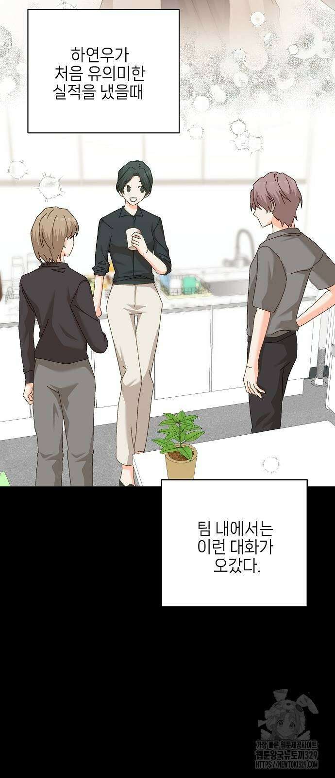 왜 아직도 31화 6