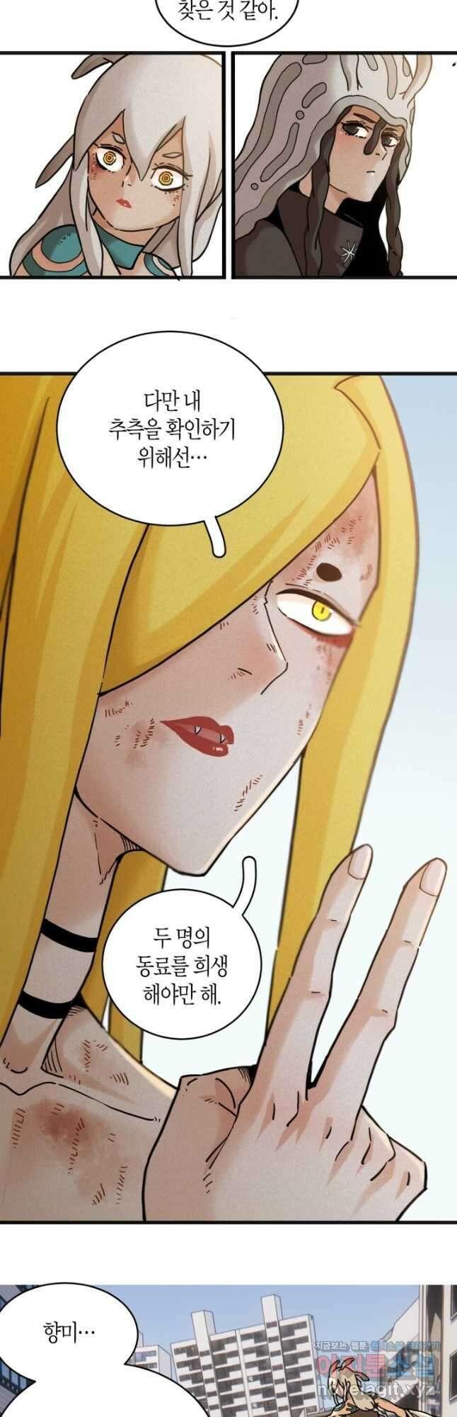 멸망한 세계를 되살리는 방법 176화 2
