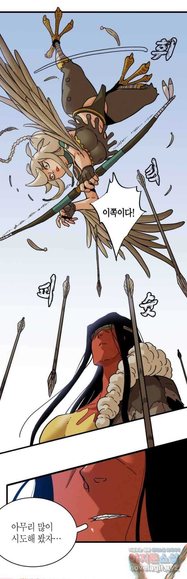 멸망한 세계를 되살리는 방법 176화 4
