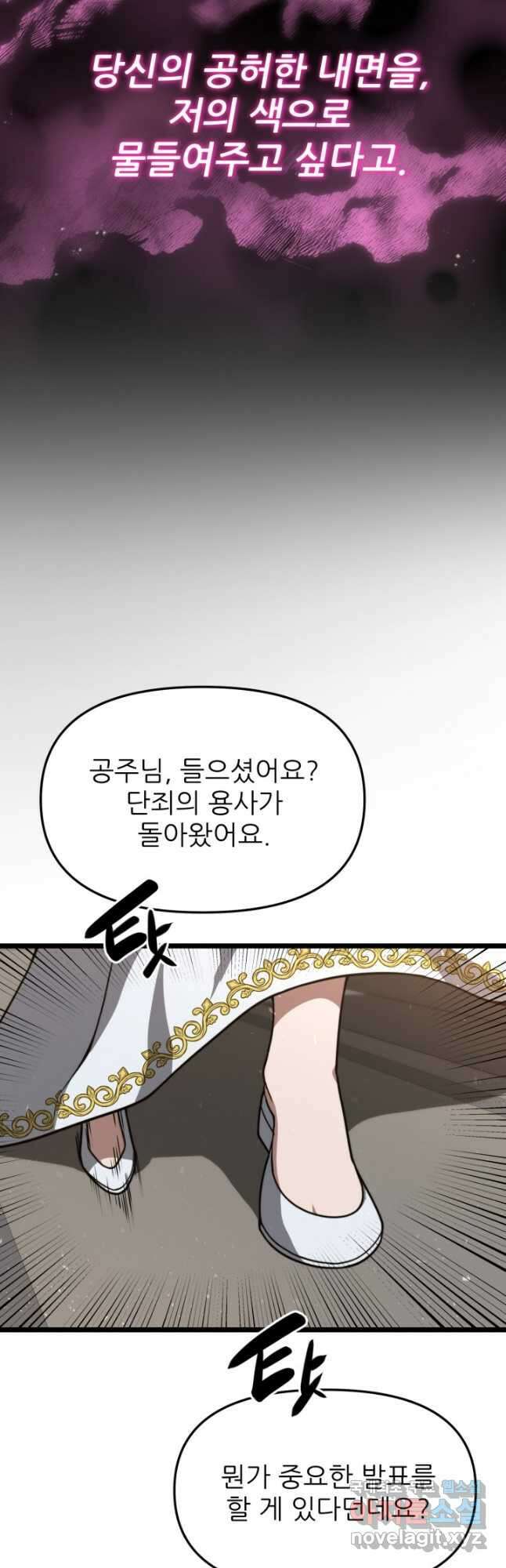 빌어먹을 마검들 37화 6