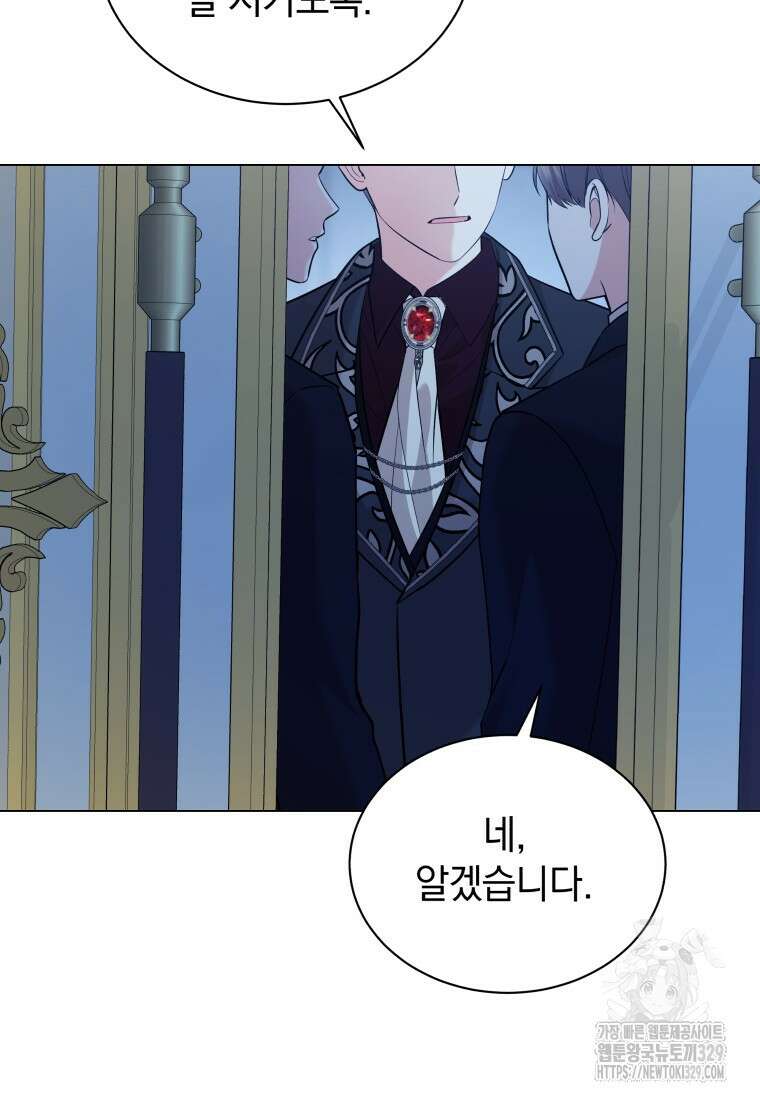 소공녀는 파혼을 기다린다 49화 7
