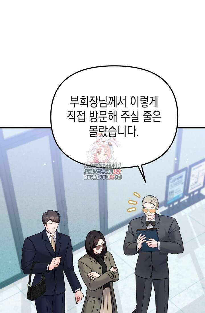 나의 수컷 강아지 31화 1