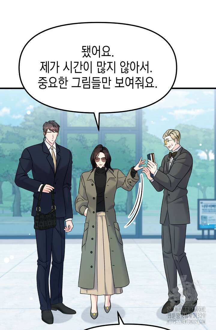 나의 수컷 강아지 31화 14