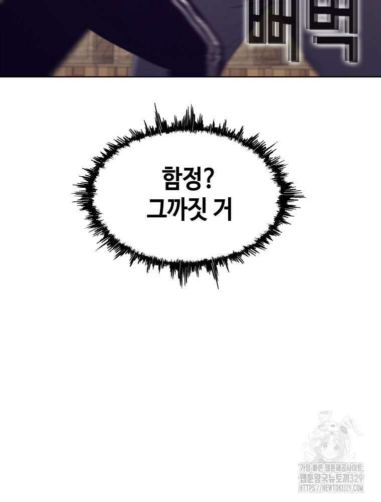 계약하시겠습니까? 48화 3