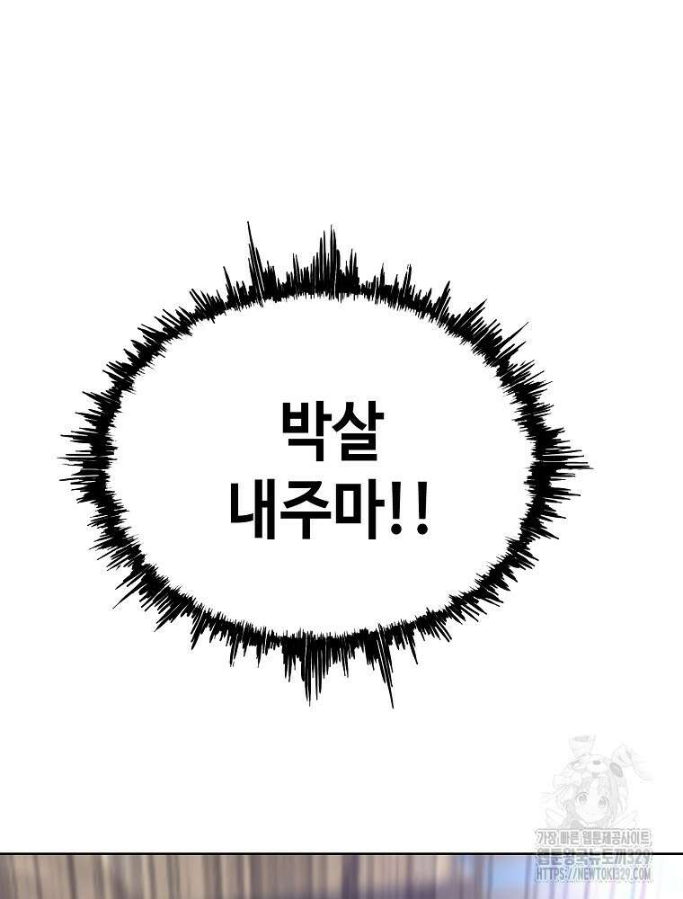 계약하시겠습니까? 48화 7