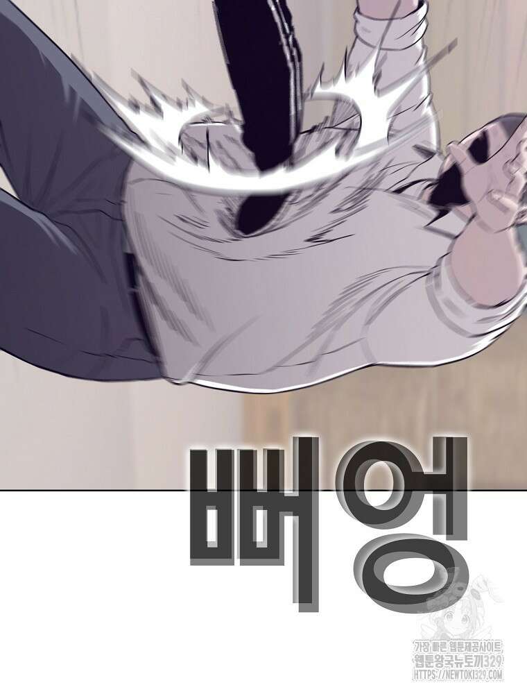 계약하시겠습니까? 48화 9