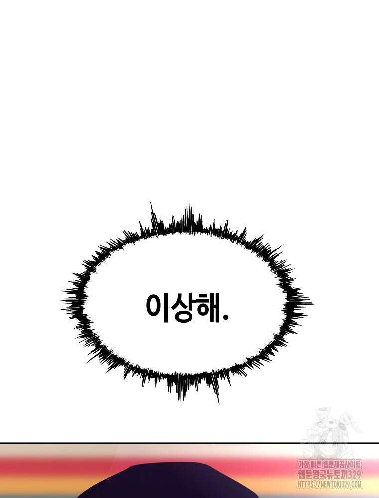 계약하시겠습니까? 48화 12