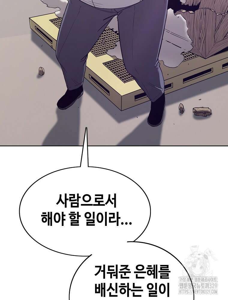 계약하시겠습니까? 48화 15