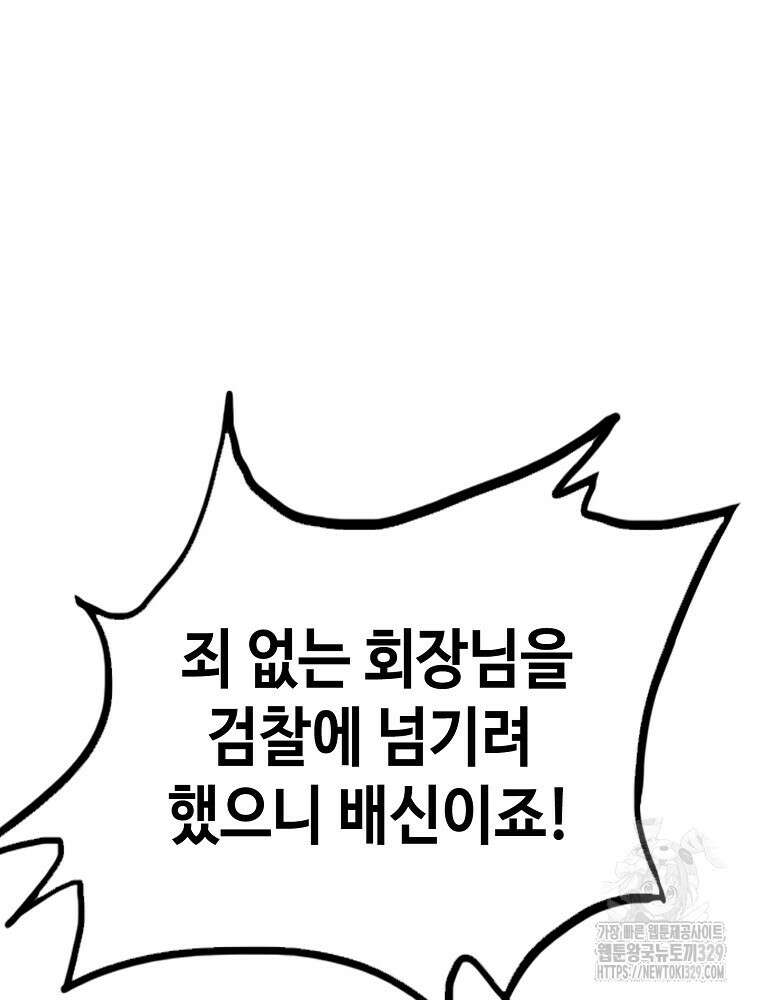 계약하시겠습니까? 48화 20