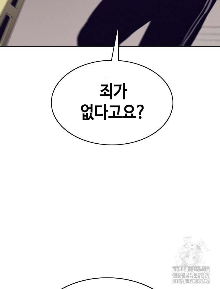 계약하시겠습니까? 48화 24