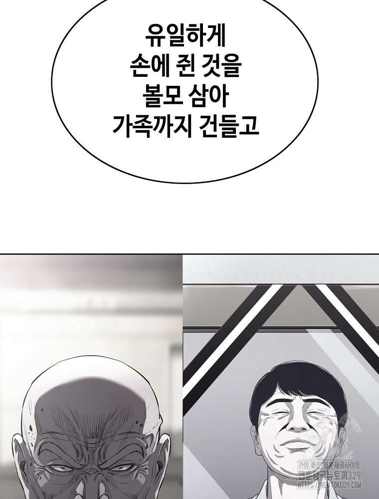 계약하시겠습니까? 48화 25